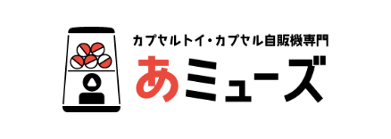 「あミューズ」